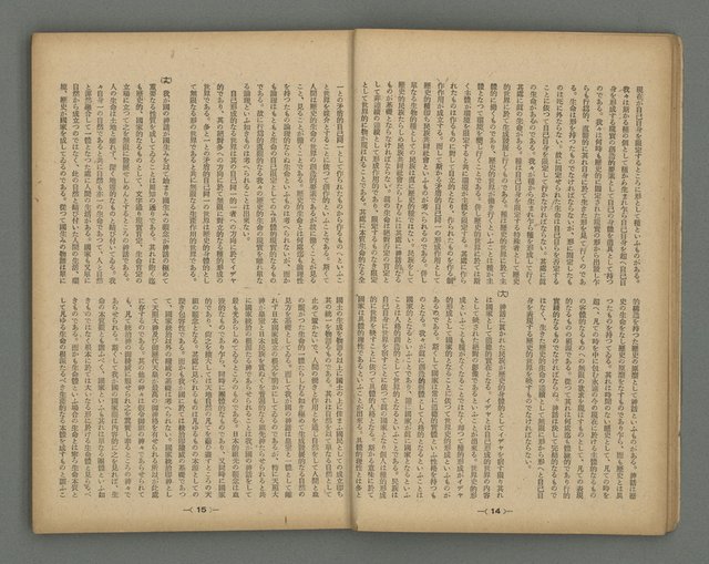 主要名稱：臺灣時報28卷1號（300號）圖檔，第10張，共58張