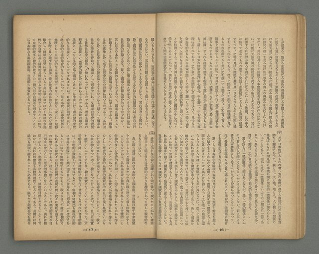 主要名稱：臺灣時報28卷1號（300號）圖檔，第11張，共58張