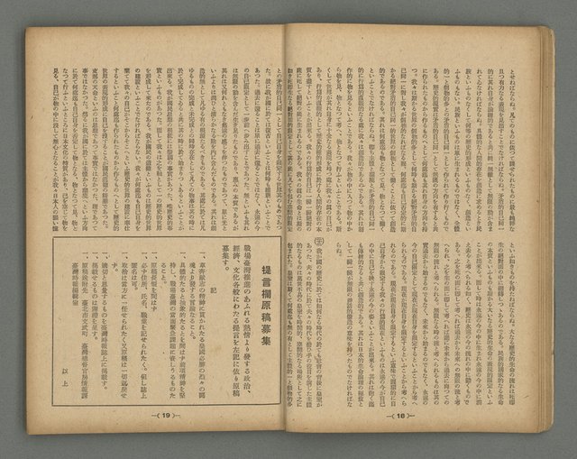 主要名稱：臺灣時報28卷1號（300號）圖檔，第12張，共58張