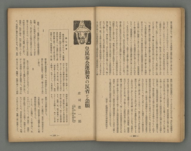 主要名稱：臺灣時報28卷1號（300號）圖檔，第13張，共58張