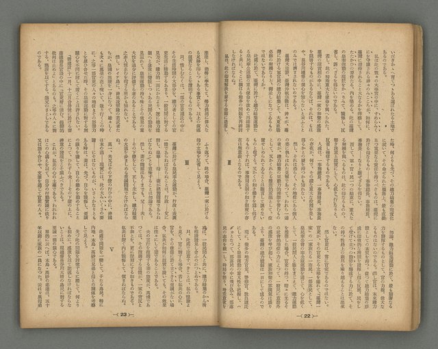 主要名稱：臺灣時報28卷1號（300號）圖檔，第14張，共58張