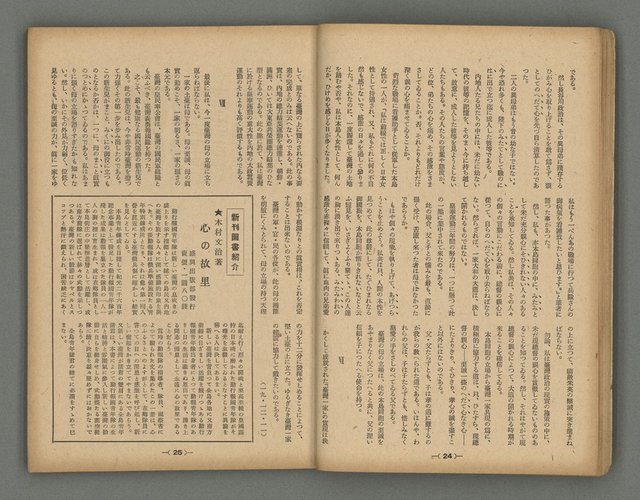 主要名稱：臺灣時報28卷1號（300號）圖檔，第15張，共58張