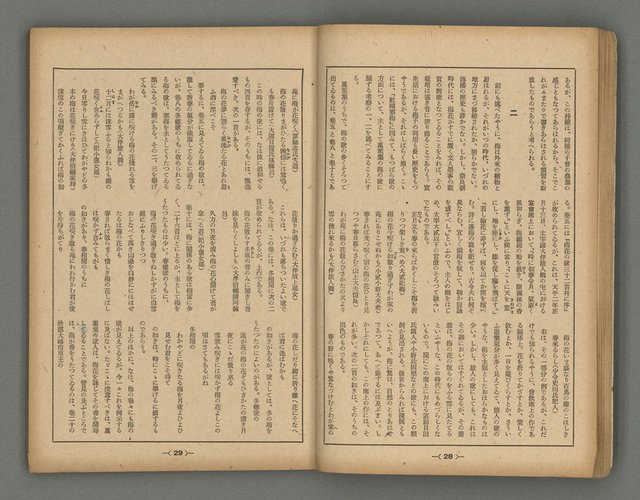 主要名稱：臺灣時報28卷1號（300號）圖檔，第17張，共58張