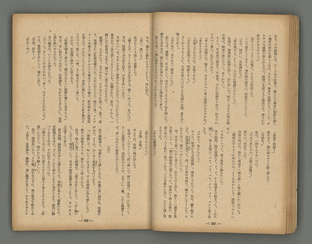 主要名稱：臺灣時報28卷1號（300號）圖檔，第19張，共58張