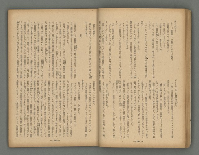 主要名稱：臺灣時報28卷1號（300號）圖檔，第20張，共58張