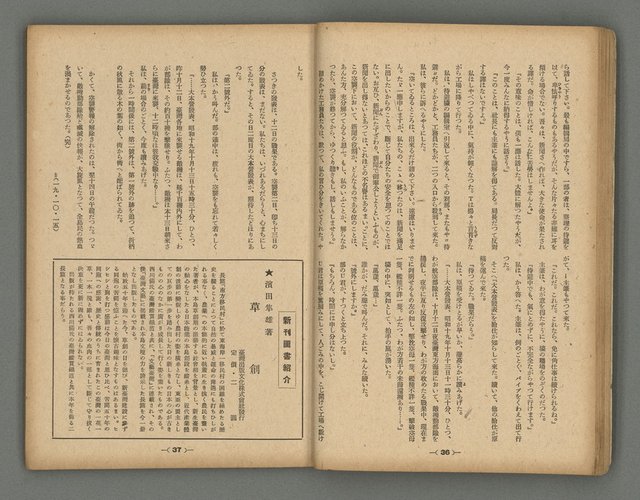 主要名稱：臺灣時報28卷1號（300號）圖檔，第21張，共58張