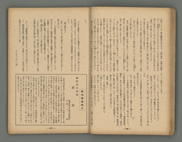 主要名稱：臺灣時報28卷1號（300號）圖檔，第22張，共58張