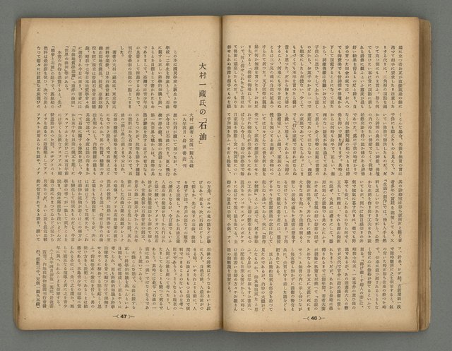 主要名稱：臺灣時報28卷1號（300號）圖檔，第27張，共58張