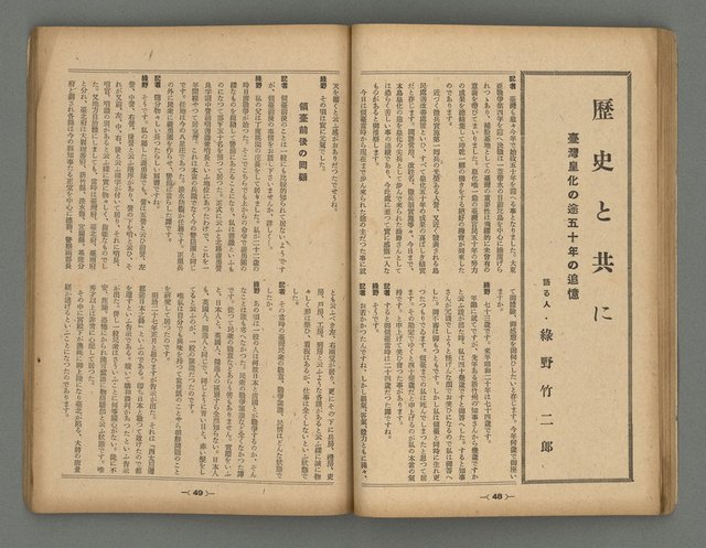 主要名稱：臺灣時報28卷1號（300號）圖檔，第28張，共58張