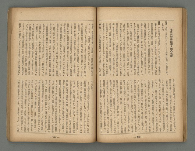 主要名稱：臺灣時報28卷1號（300號）圖檔，第29張，共58張