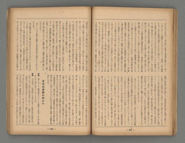 主要名稱：臺灣時報28卷1號（300號）圖檔，第30張，共58張