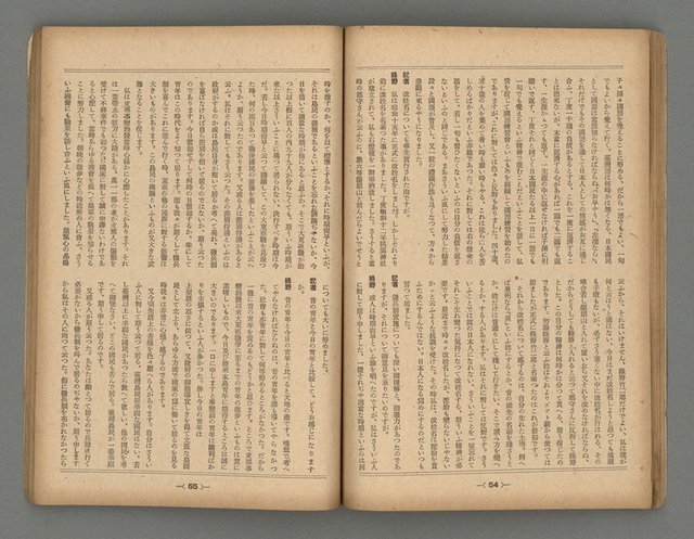 主要名稱：臺灣時報28卷1號（300號）圖檔，第31張，共58張