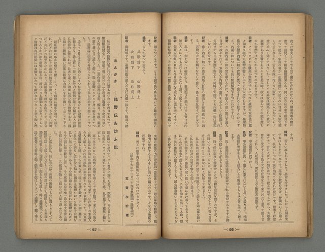 主要名稱：臺灣時報28卷1號（300號）圖檔，第32張，共58張