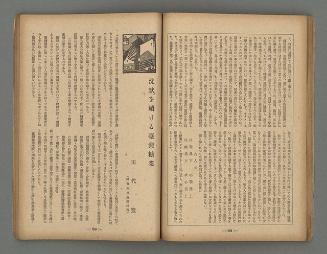 主要名稱：臺灣時報28卷1號（300號）圖檔，第33張，共58張