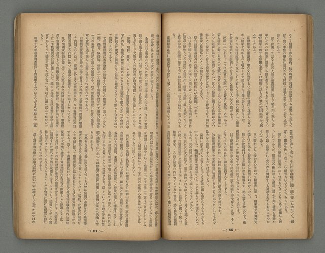 主要名稱：臺灣時報28卷1號（300號）圖檔，第34張，共58張