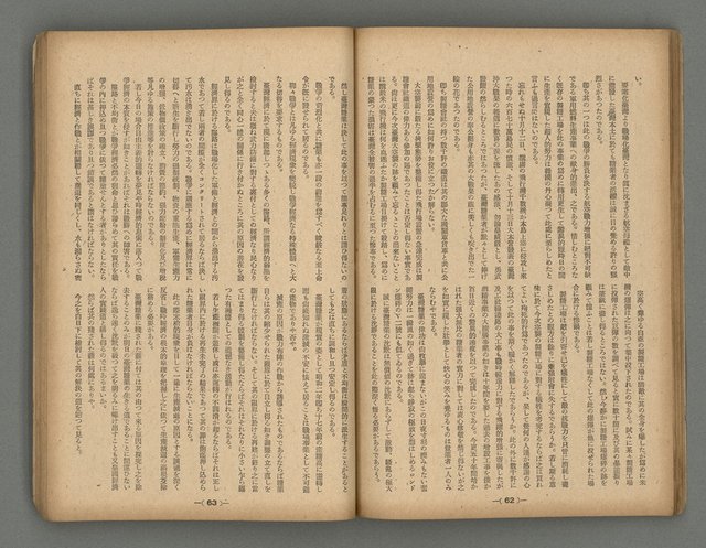 主要名稱：臺灣時報28卷1號（300號）圖檔，第35張，共58張