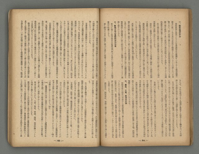 主要名稱：臺灣時報28卷1號（300號）圖檔，第36張，共58張