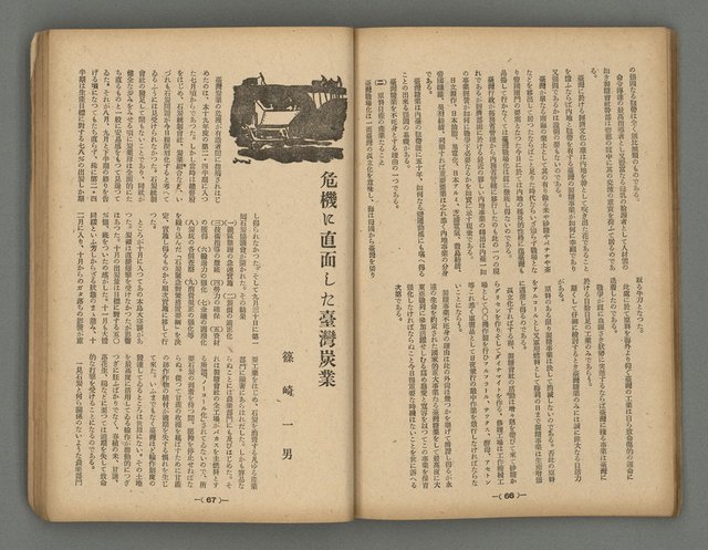 主要名稱：臺灣時報28卷1號（300號）圖檔，第37張，共58張