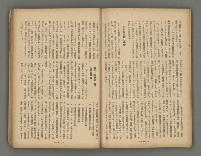 主要名稱：臺灣時報28卷1號（300號）圖檔，第39張，共58張