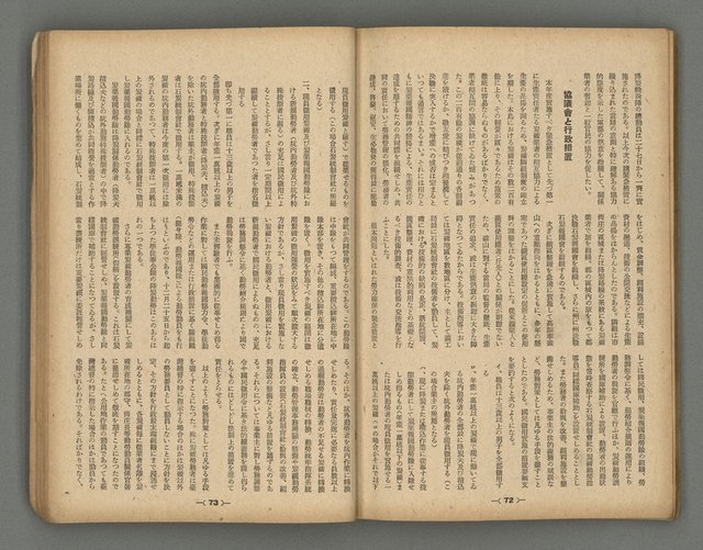 主要名稱：臺灣時報28卷1號（300號）圖檔，第40張，共58張