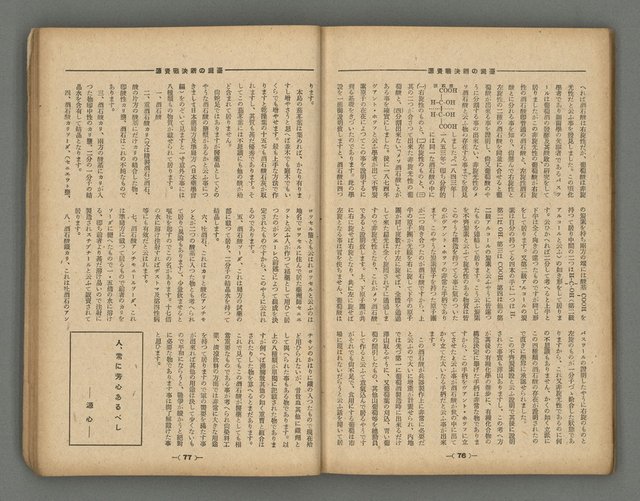 主要名稱：臺灣時報28卷1號（300號）圖檔，第42張，共58張