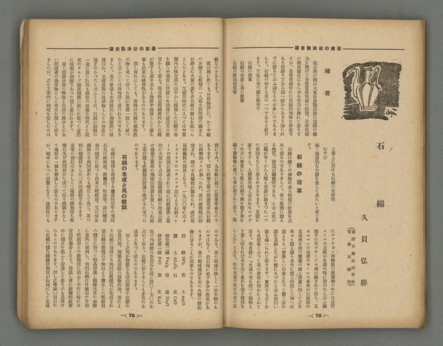 主要名稱：臺灣時報28卷1號（300號）圖檔，第43張，共58張