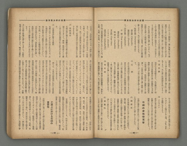 主要名稱：臺灣時報28卷1號（300號）圖檔，第44張，共58張