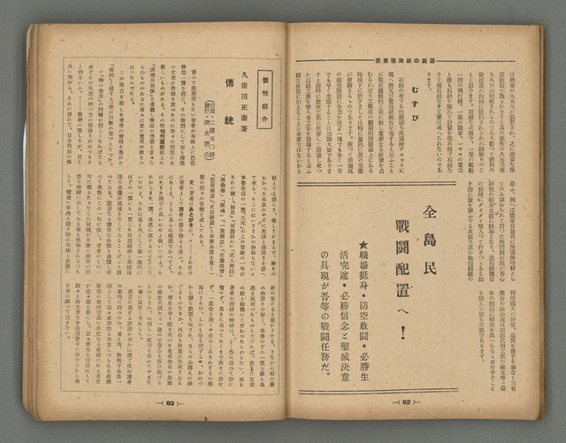 主要名稱：臺灣時報28卷1號（300號）圖檔，第45張，共58張