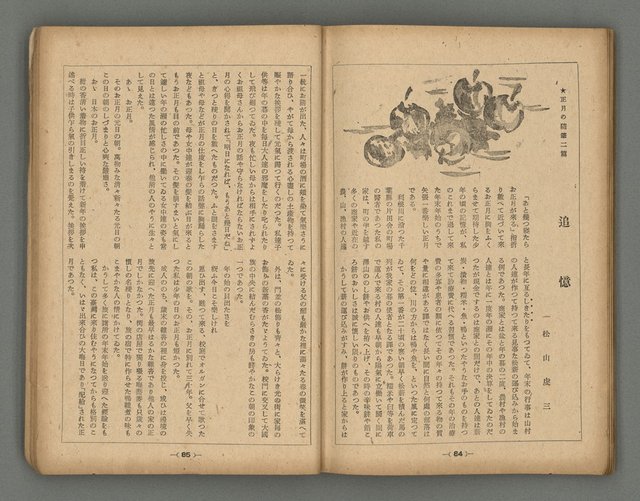 主要名稱：臺灣時報28卷1號（300號）圖檔，第46張，共58張