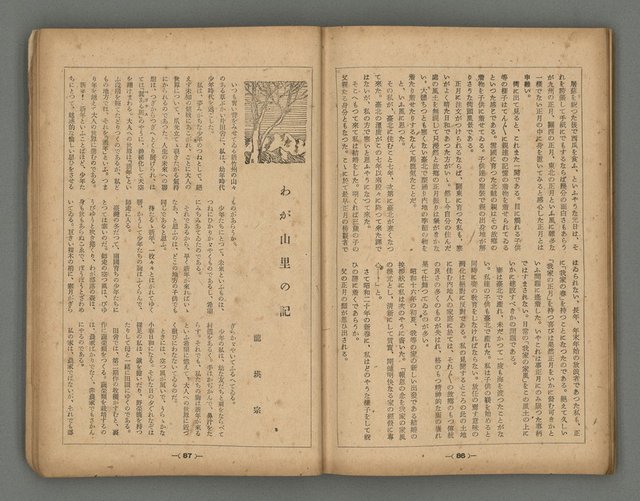 主要名稱：臺灣時報28卷1號（300號）圖檔，第47張，共58張