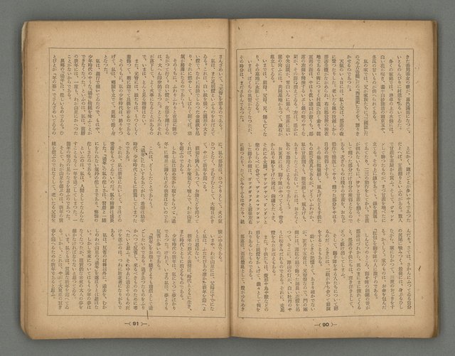 主要名稱：臺灣時報28卷1號（300號）圖檔，第49張，共58張