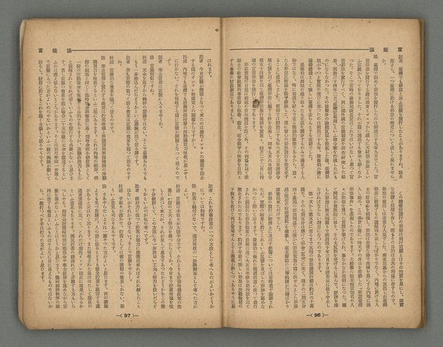 主要名稱：臺灣時報28卷1號（300號）圖檔，第52張，共58張