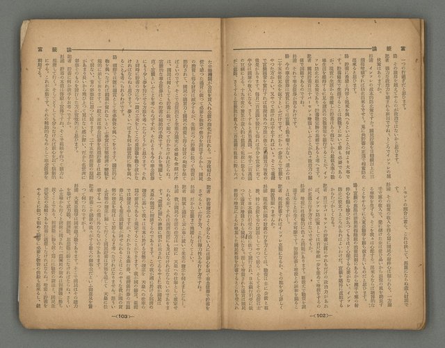 主要名稱：臺灣時報28卷1號（300號）圖檔，第55張，共58張