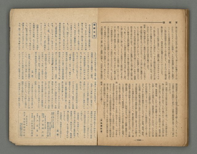 主要名稱：臺灣時報28卷1號（300號）圖檔，第56張，共58張