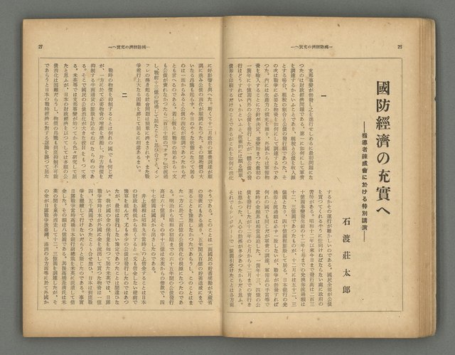 主要名稱：臺灣時報24卷9號（273號）圖檔，第18張，共93張