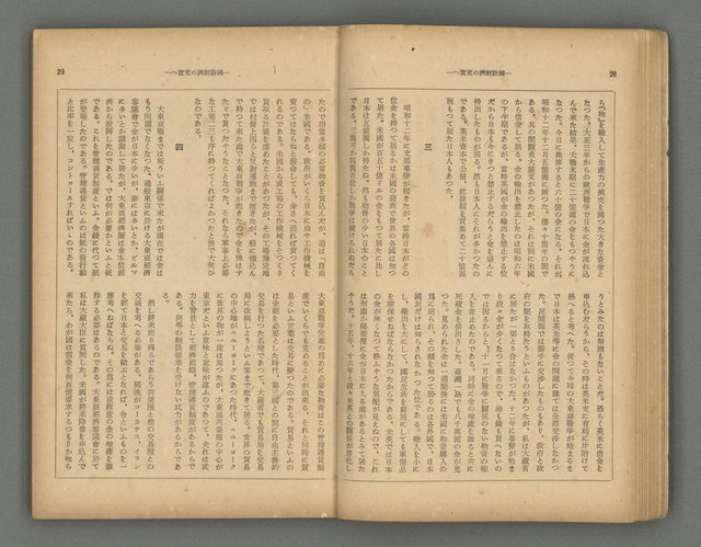 主要名稱：臺灣時報24卷9號（273號）圖檔，第19張，共93張