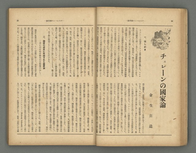 主要名稱：臺灣時報24卷9號（273號）圖檔，第22張，共93張