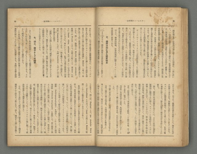 主要名稱：臺灣時報24卷9號（273號）圖檔，第25張，共93張