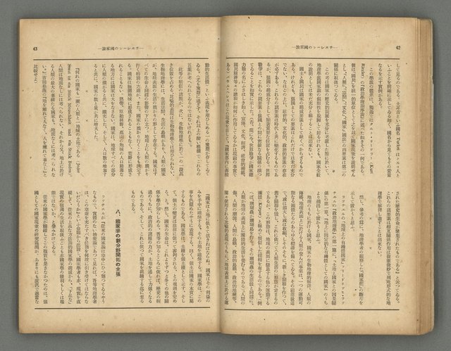 主要名稱：臺灣時報24卷9號（273號）圖檔，第26張，共93張