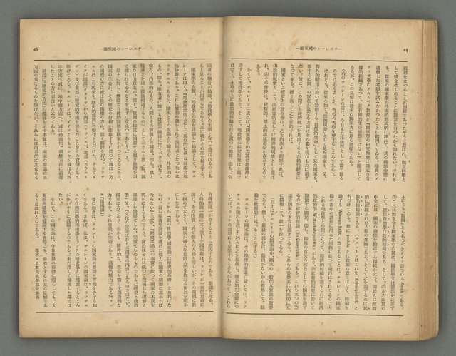 主要名稱：臺灣時報24卷9號（273號）圖檔，第27張，共93張