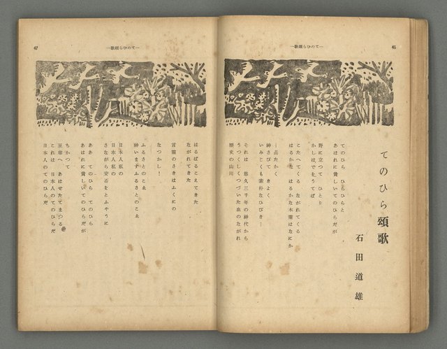 主要名稱：臺灣時報24卷9號（273號）圖檔，第28張，共93張