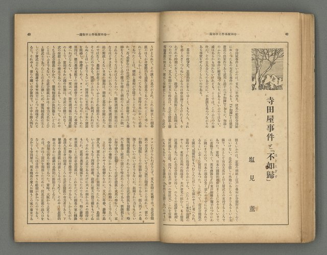 主要名稱：臺灣時報24卷9號（273號）圖檔，第29張，共93張