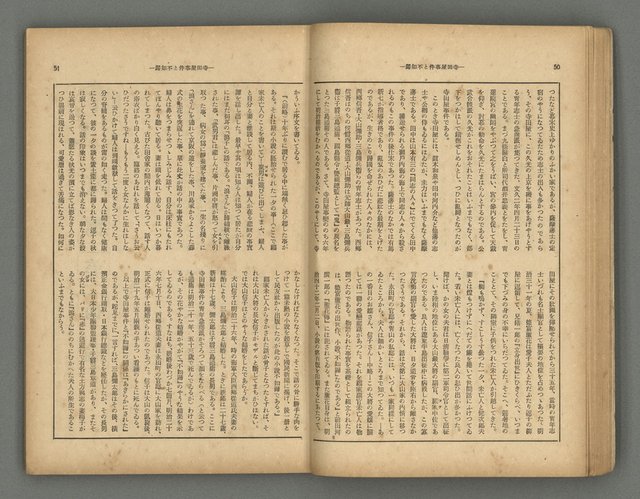 主要名稱：臺灣時報24卷9號（273號）圖檔，第30張，共93張