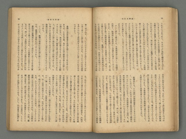 主要名稱：臺灣時報24卷9號（273號）圖檔，第32張，共93張