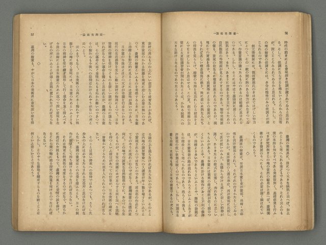 主要名稱：臺灣時報24卷9號（273號）圖檔，第33張，共93張