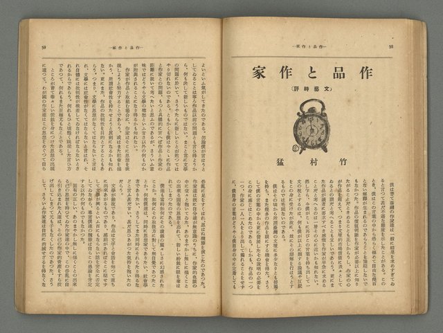 主要名稱：臺灣時報24卷9號（273號）圖檔，第34張，共93張