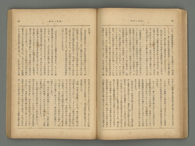 主要名稱：臺灣時報24卷9號（273號）圖檔，第35張，共93張