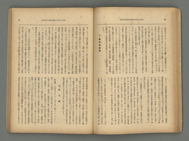 主要名稱：臺灣時報24卷9號（273號）圖檔，第38張，共93張