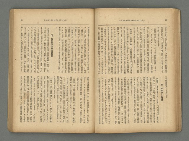 主要名稱：臺灣時報24卷9號（273號）圖檔，第39張，共93張