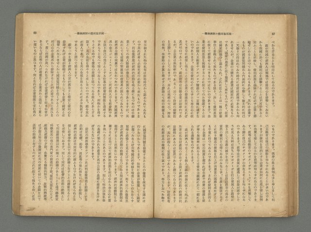 主要名稱：臺灣時報24卷9號（273號）圖檔，第46張，共93張